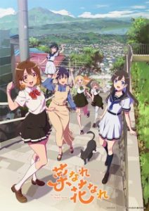 Na Nare Hana Nare Episode 12 English Subbed