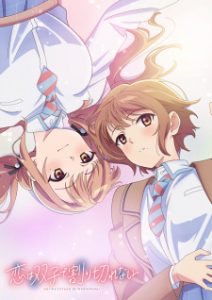 Koi wa Futago de Warikirenai Episode 2 English Subbed