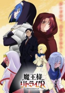 Maou-sama, Retry! R Episode 2 English Subbed