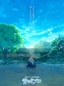 Ao no Miburo Episode 2 English Subbed