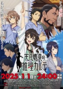 Ameku M.D.: Doctor Detective Episode 10 English Subbed