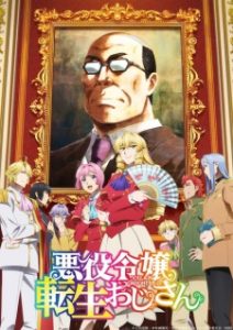 From Bureaucrat to Villainess: Dad’s Been Reincarnated! Episode 10 English Subbed