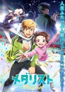 Medalist (Dub) Episode 10