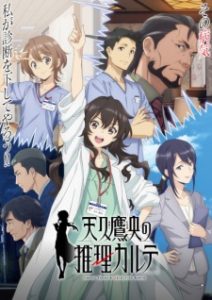 Ameku M.D.: Doctor Detective (Dub) Episode 8