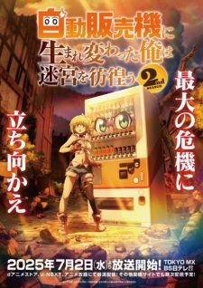 Reborn as a Vending Machine, I Now Wander the Dungeon Season 2 Reborn as a Vending Machine, I Now Wander the Dungeon Season 2