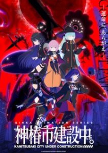 Kamitsubaki City Under Production Episode 1 English Subbed