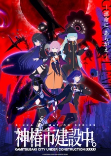 Kamitsubaki City Under Production Episode 1 English Subbed