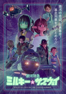 Ginga Tokkyuu Milky Subway Episode 1 English Subbed