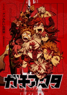 Gachiakuta Episode 1 English Subbed