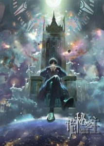 Lord of Mysteries Episode 3 English Subbed