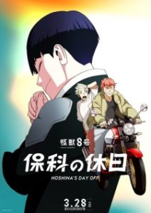 Hoshina’s Day Off Episode 1 English Subbed
