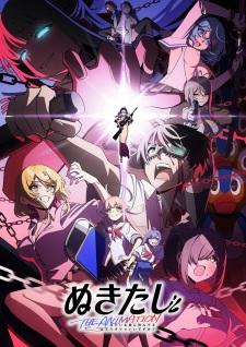 Nukitashi the Animation Episode 1 English Subbed