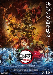 Demon Slayer: Kimetsu no Yaiba Infinity Castle Demon Slayer: Kimetsu no Yaiba Infinity Castle