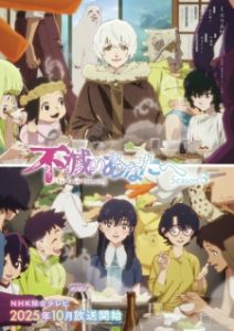 To Your Eternity Season 3 To Your Eternity Season 3