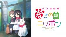 2200-nen Neko no Kuni Nippon 2200-nen Neko no Kuni Nippon